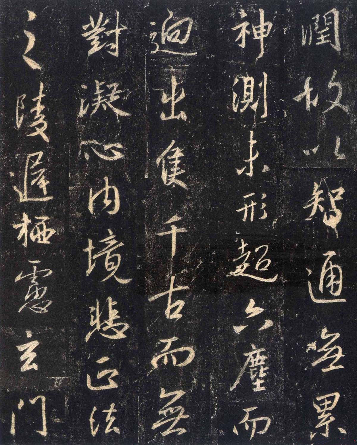 《懷仁集王羲之圣教序》(高清)的原文及譯文
