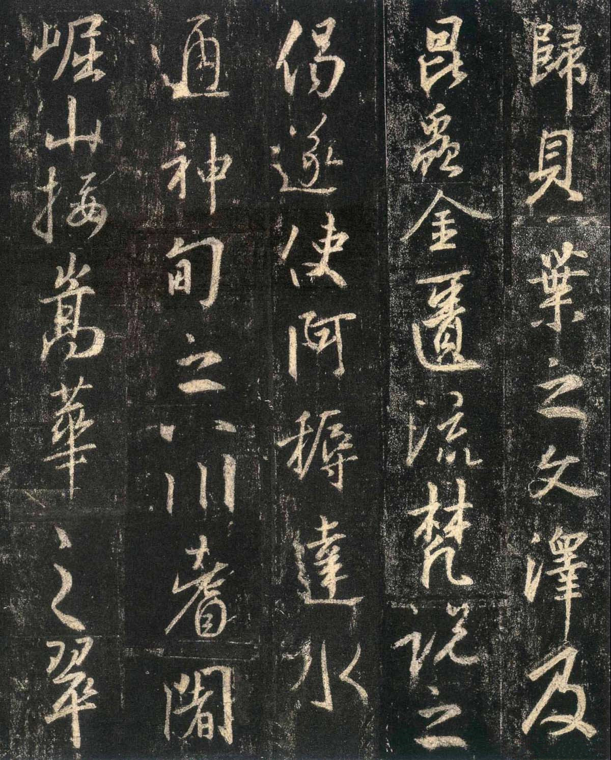《懷仁集王羲之圣教序》(高清)的原文及譯文