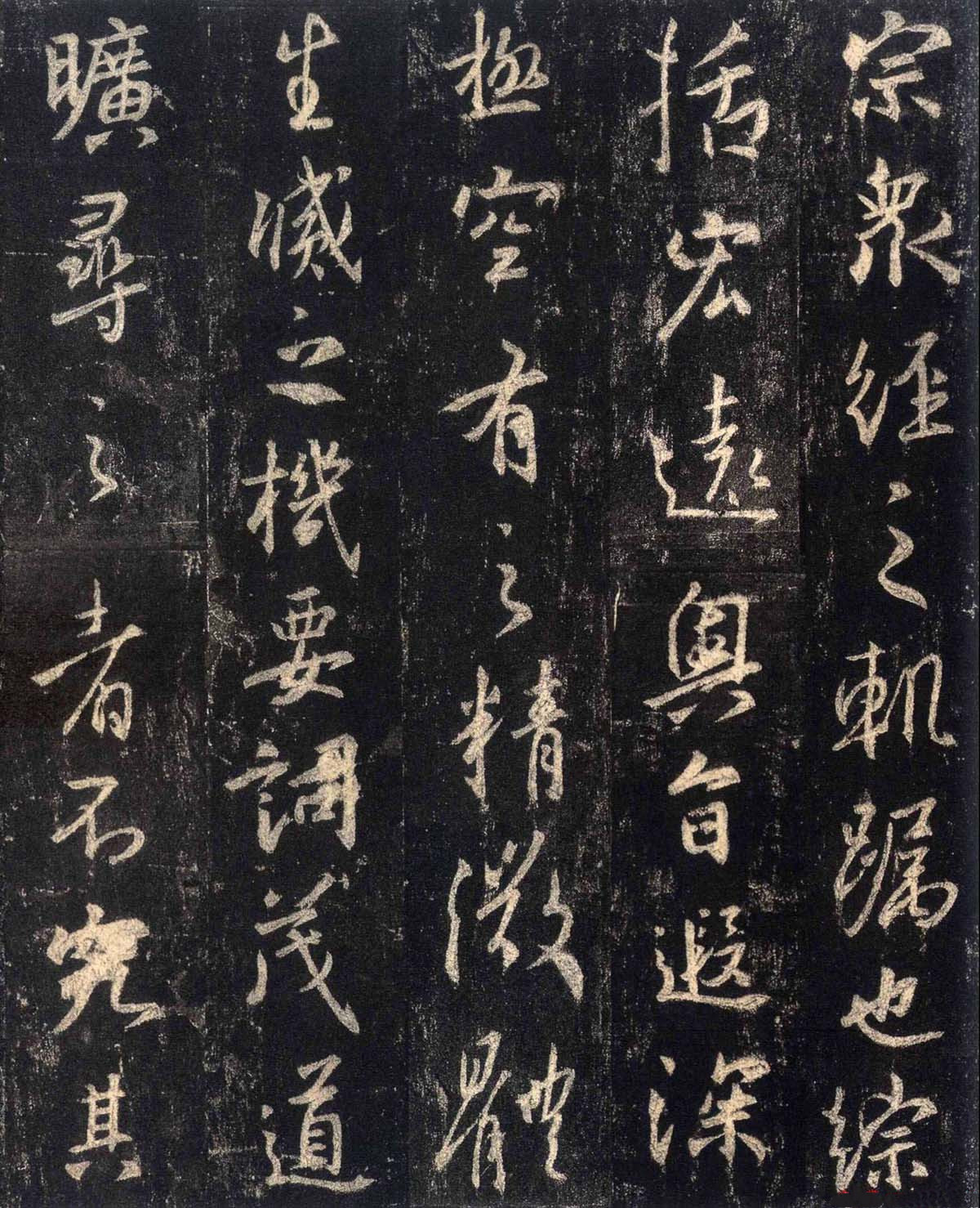 《懷仁集王羲之圣教序》(高清)的原文及譯文