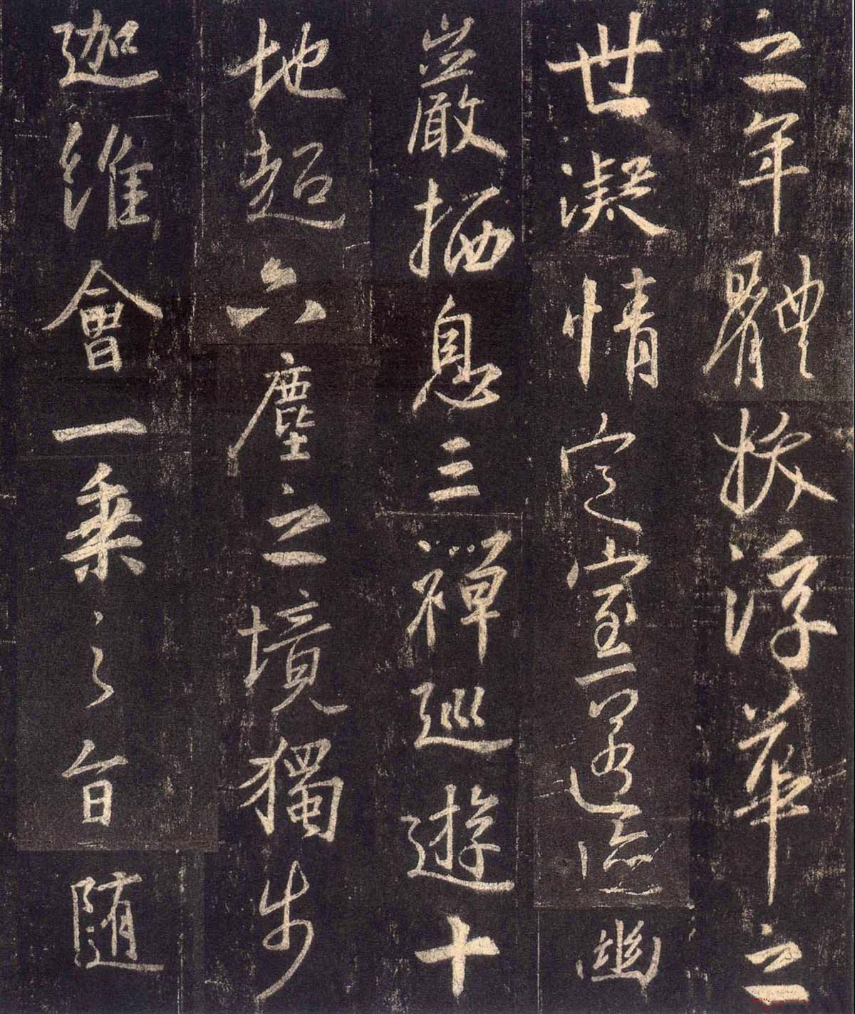《懷仁集王羲之圣教序》(高清)的原文及譯文