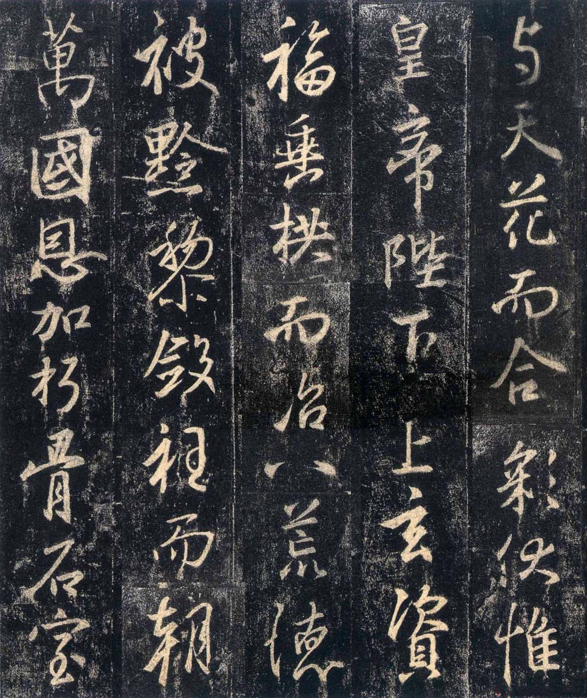 《懷仁集王羲之圣教序》(高清)的原文及譯文