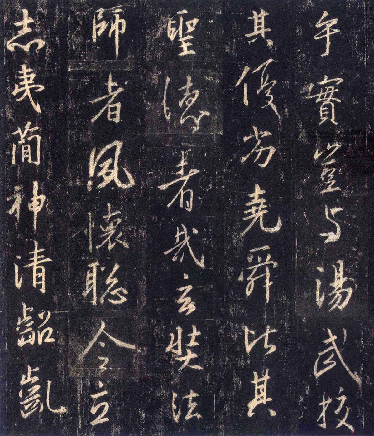《懷仁集王羲之圣教序》(高清)的原文及譯文