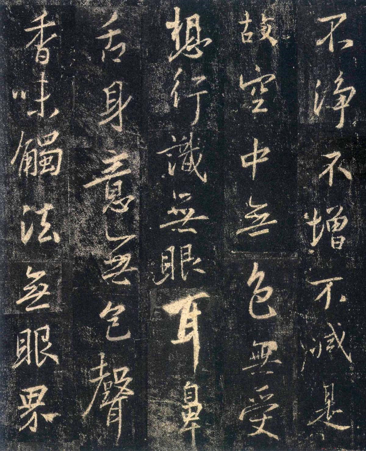 《懷仁集王羲之圣教序》(高清)的原文及譯文