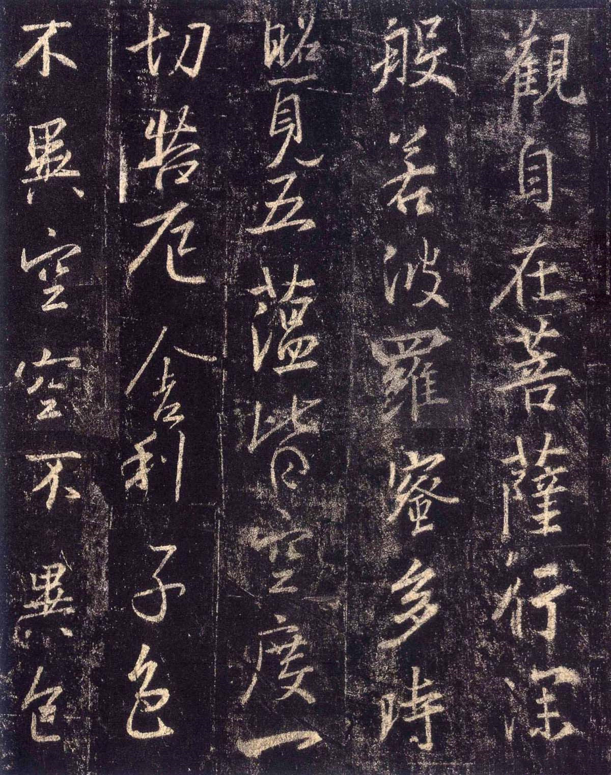 《懷仁集王羲之圣教序》(高清)的原文及譯文
