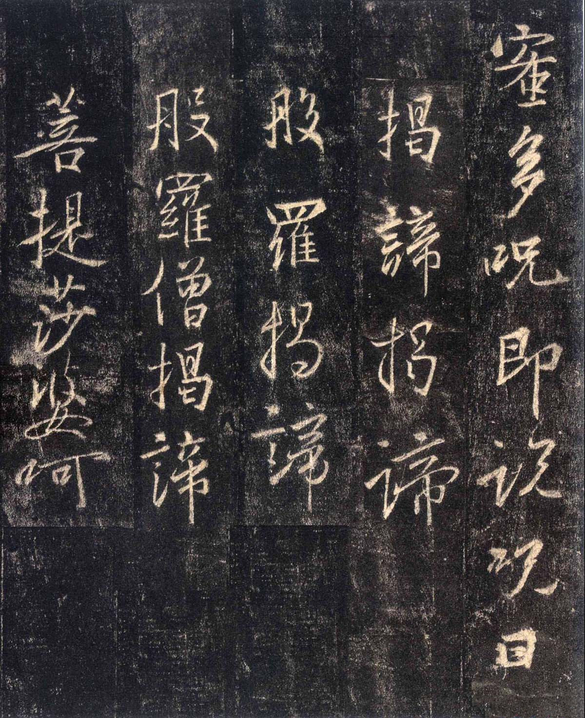 《懷仁集王羲之圣教序》(高清)的原文及譯文