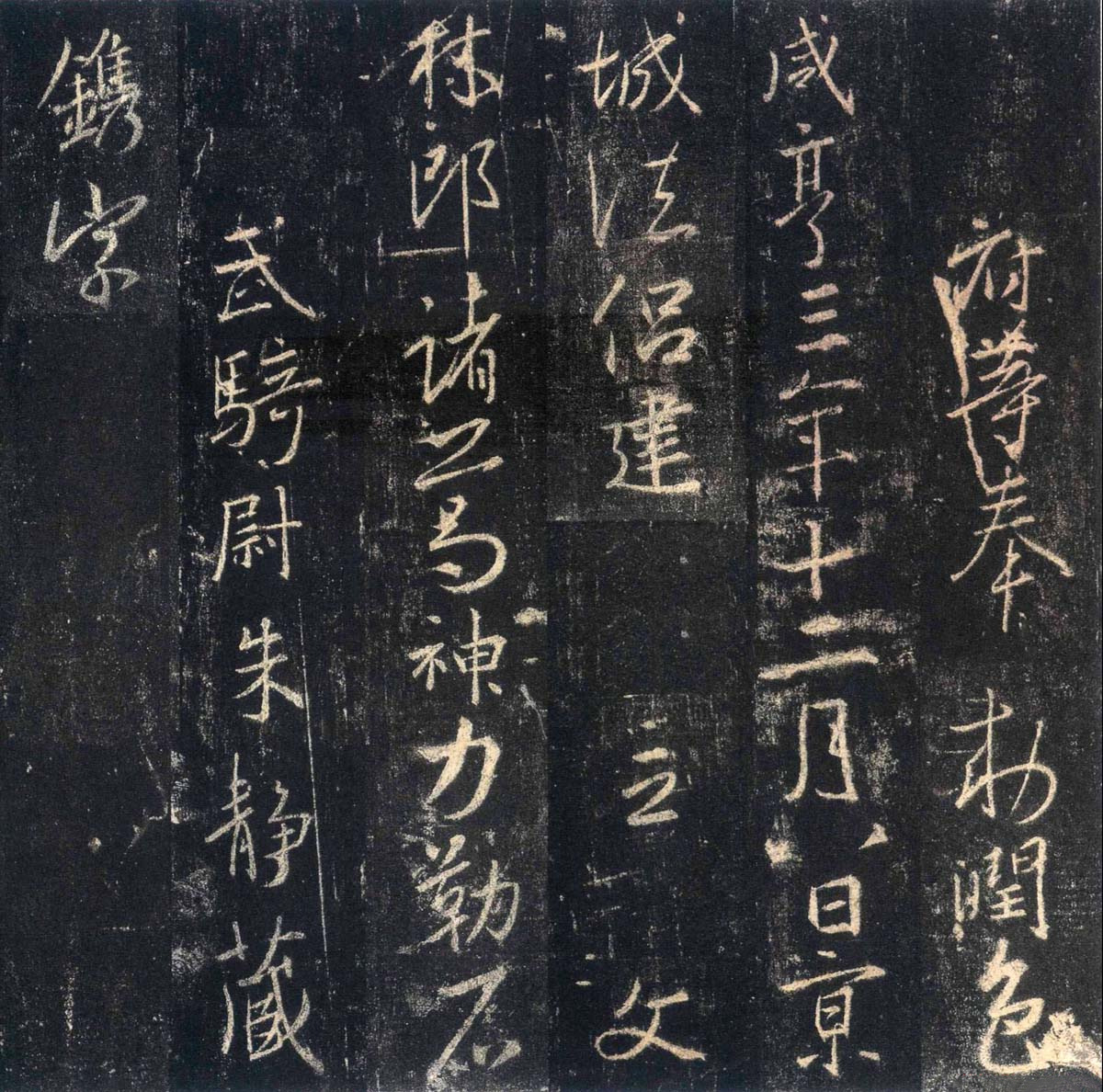 《懷仁集王羲之圣教序》(高清)的原文及譯文