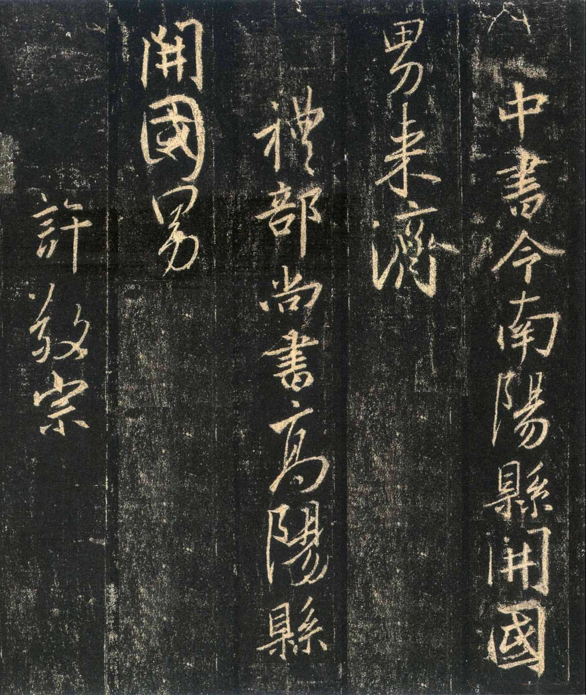 《懷仁集王羲之圣教序》(高清)的原文及譯文