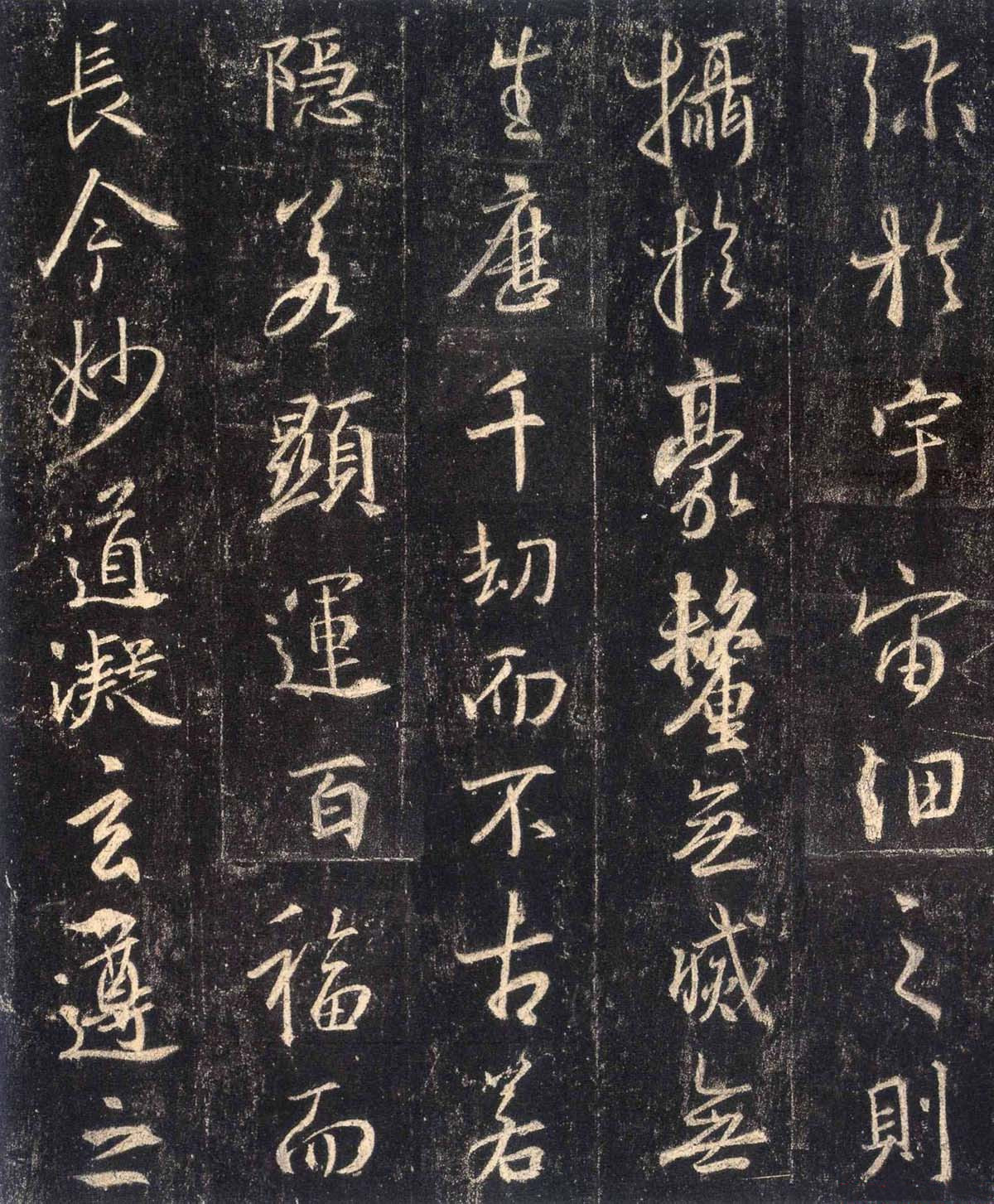 《懷仁集王羲之圣教序》(高清)的原文及譯文