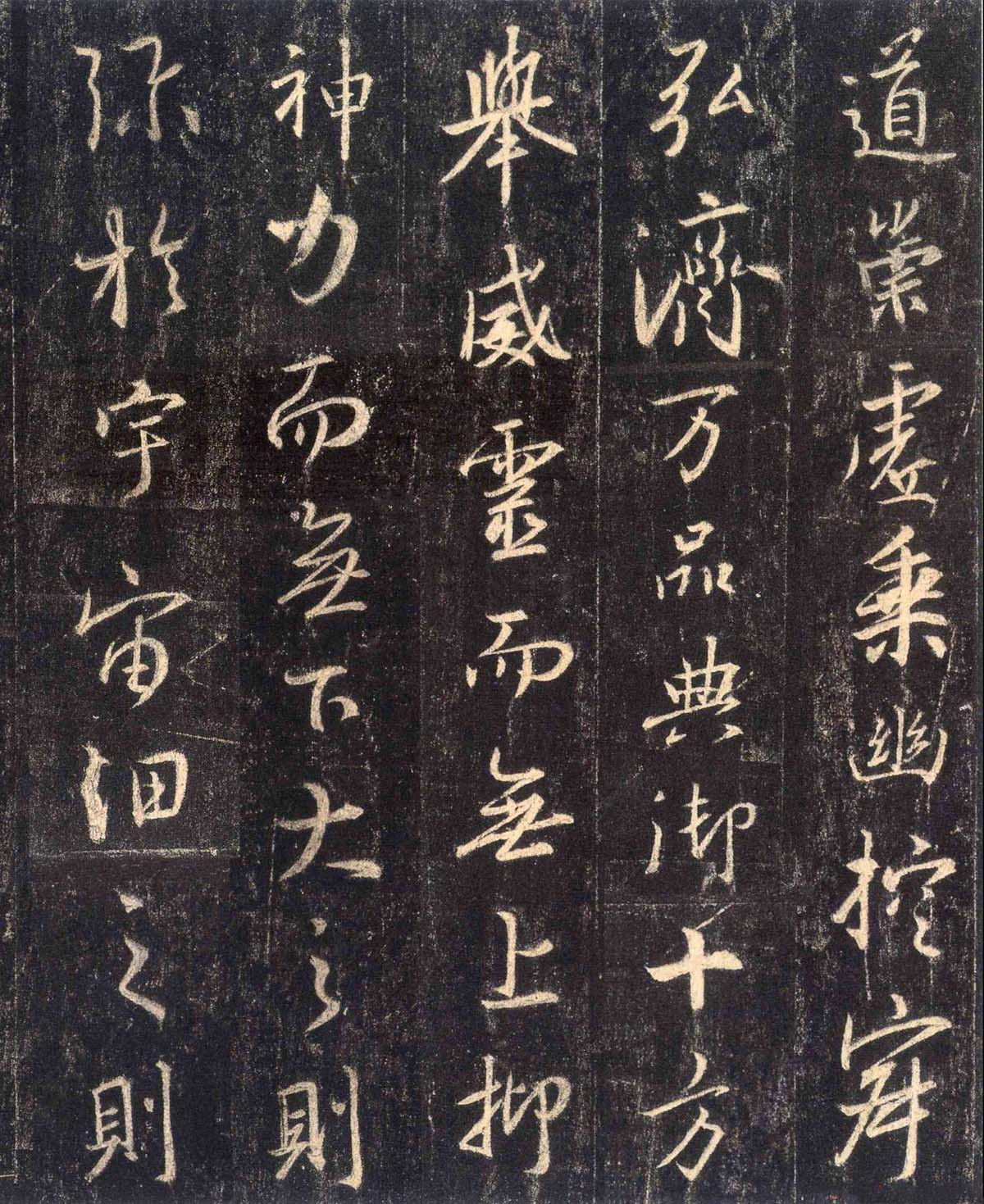《懷仁集王羲之圣教序》(高清)的原文及譯文
