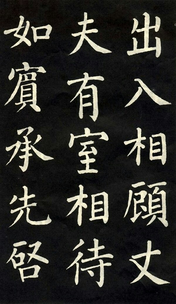 柳公權書法特點有哪些(圖3)
