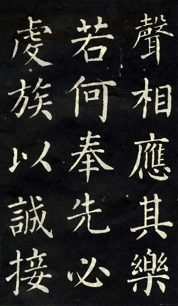 柳公權書法特點有哪些(圖2)
