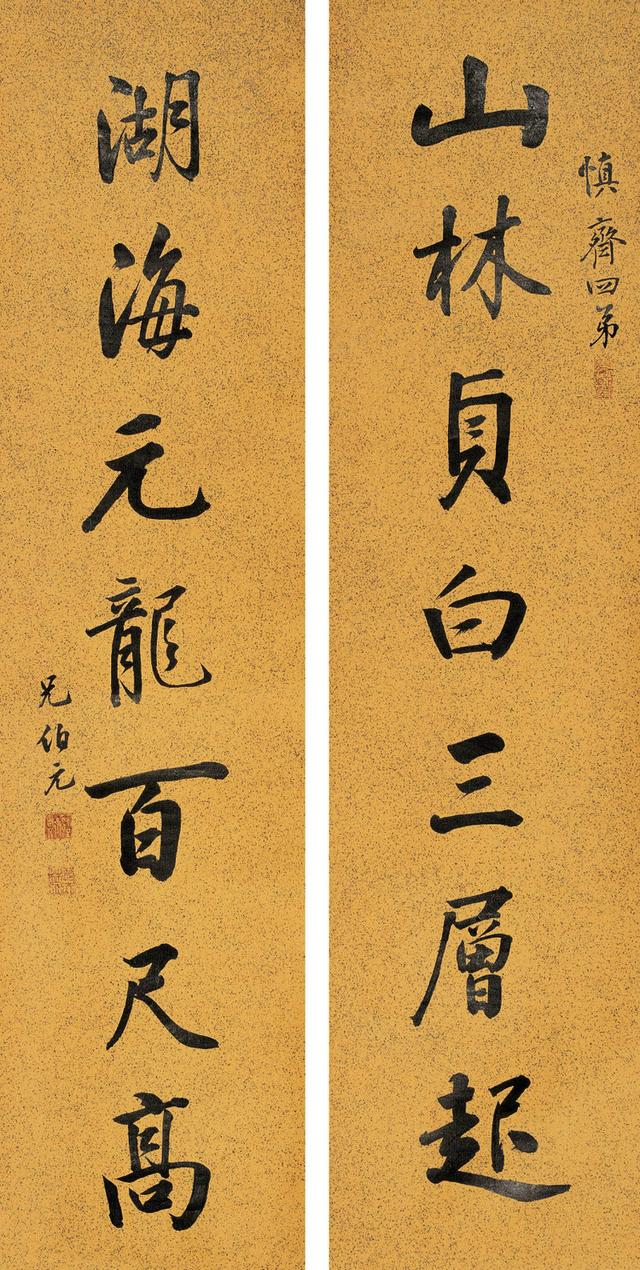 阮元書(shū)法作品欣賞