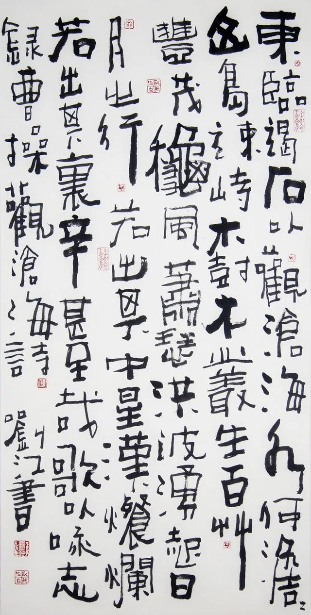 劉江書法作品欣賞 劉江書法作品欣賞