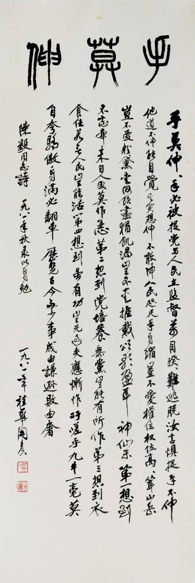劉江書法作品欣賞