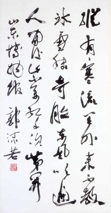 山東博物館誰題的字