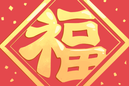 福字100種書法寫法有哪些
