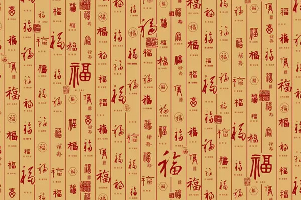 福字100種書法寫法有哪些，福字寫法圖片大全