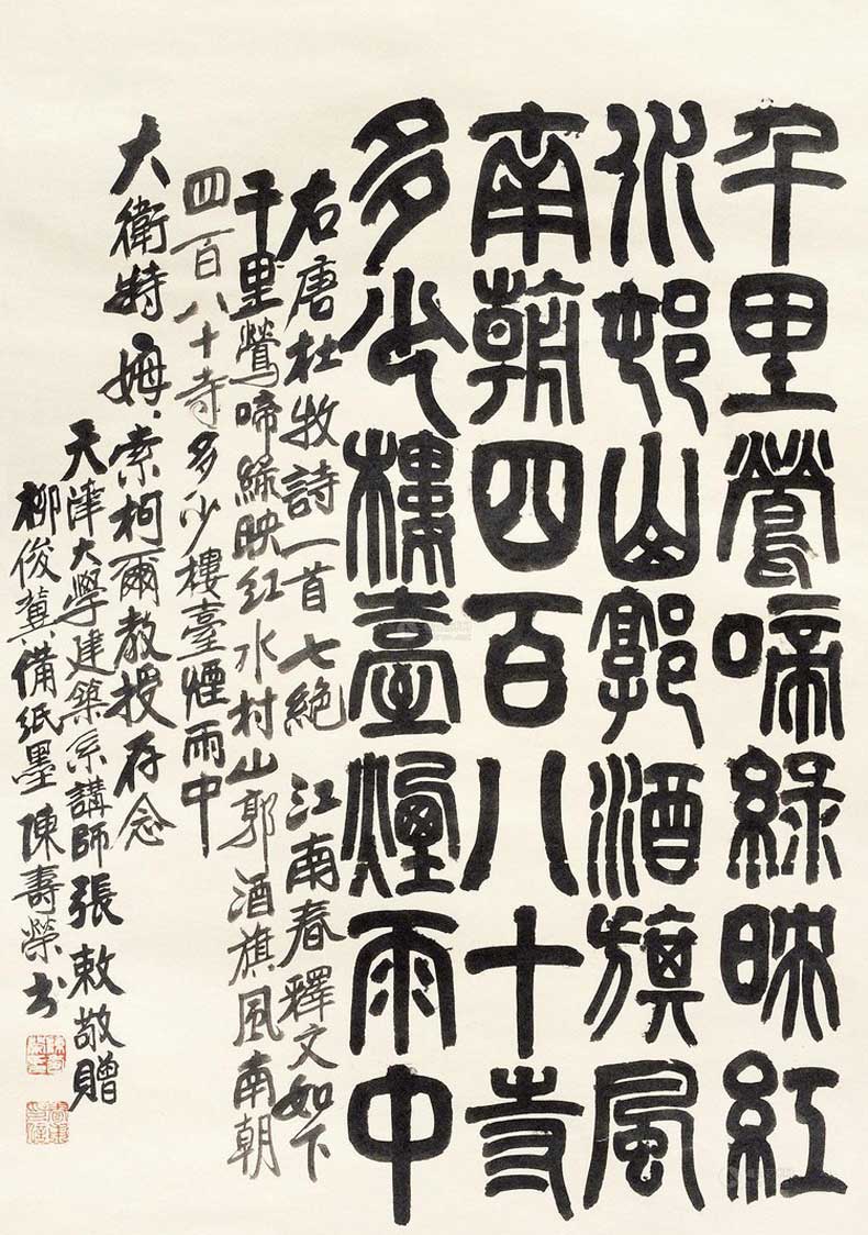 陳壽榮書畫作品欣賞 陳壽榮書畫作品欣賞