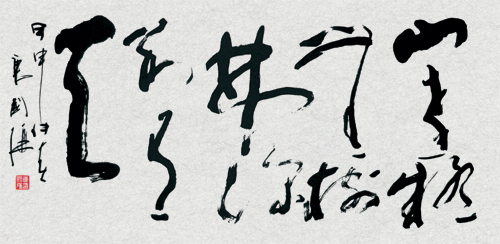唐國強書法作品欣賞 唐國強書法作品欣賞