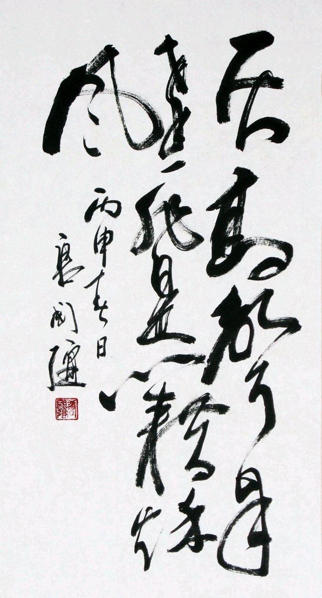 唐國強書法作品欣賞