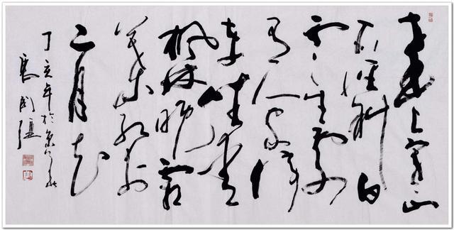 唐國強書法作品欣賞