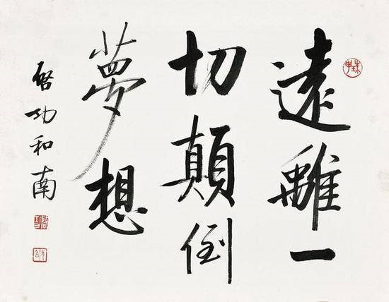 啟功書法作品價格多少錢一平尺