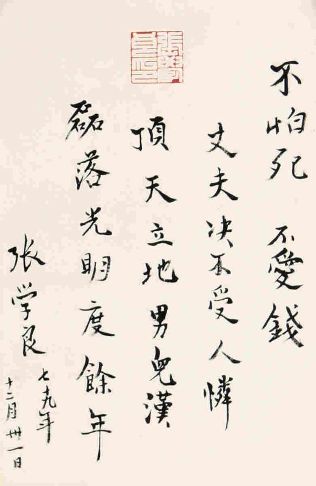 張學良h.jpg