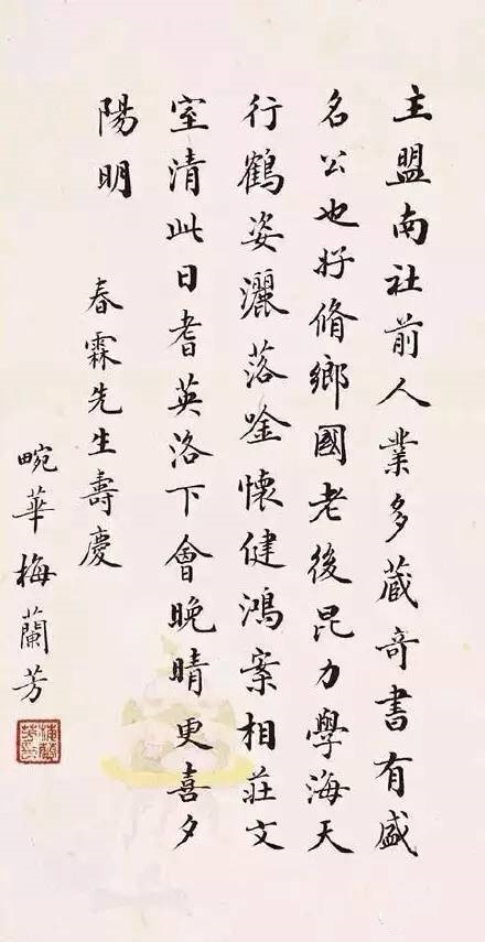 梅蘭芳書法1.jpg