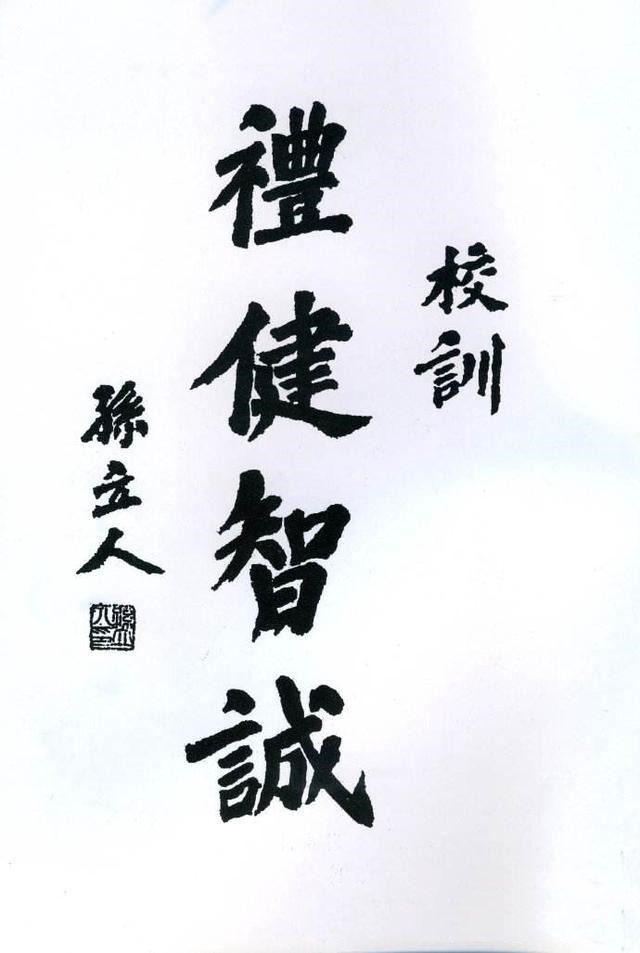 孫立人1.jpg
