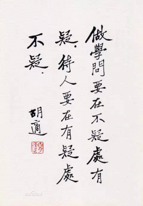 胡適12.jpg