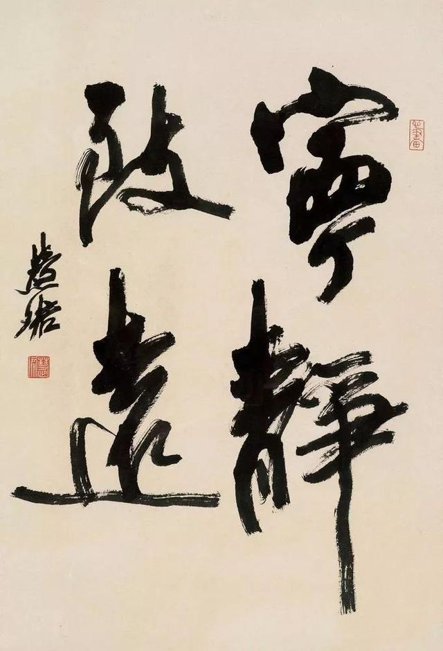 周慧珺書法作品欣賞