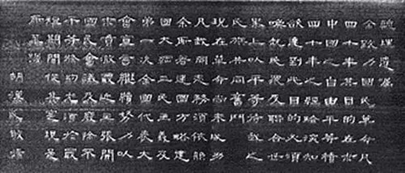 胡漢民書法作品欣賞