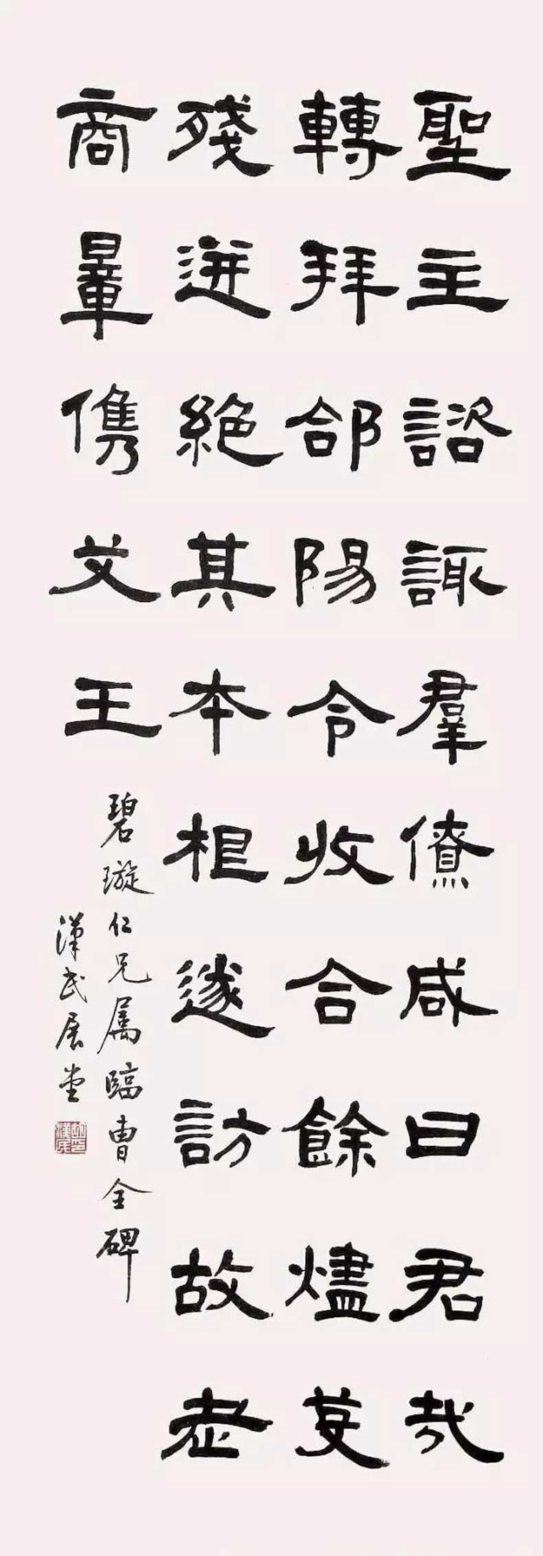 胡漢民書法作品欣賞(圖4)