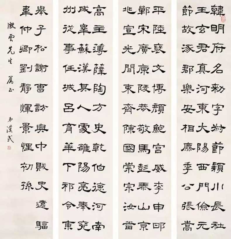 胡漢民書法作品欣賞(圖7)