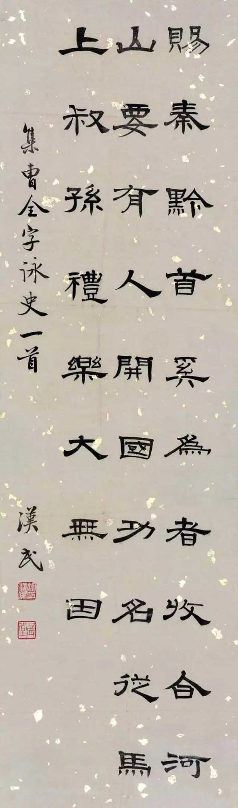 胡漢民書法作品欣賞(圖6)