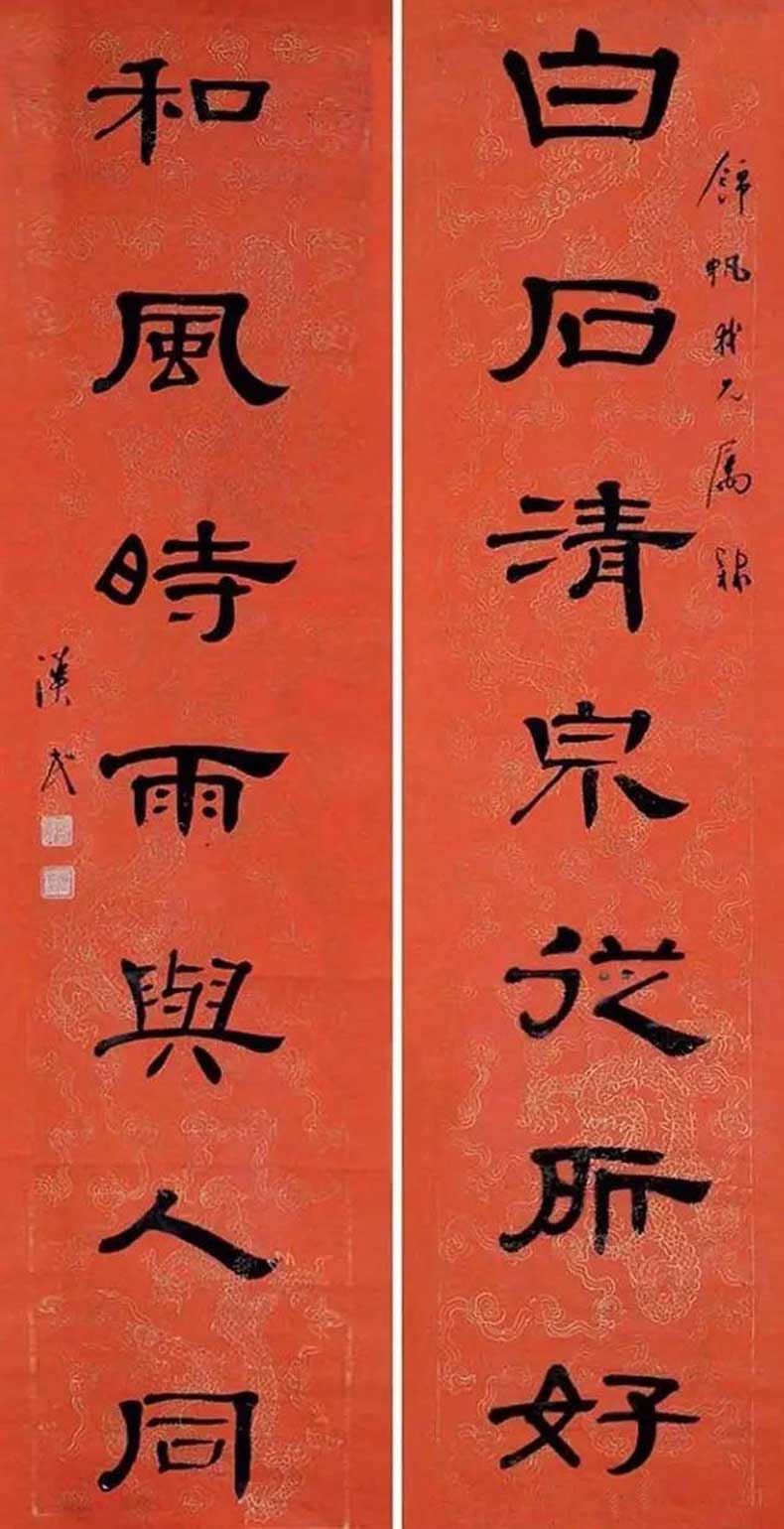 胡漢民書法作品欣賞(圖5)