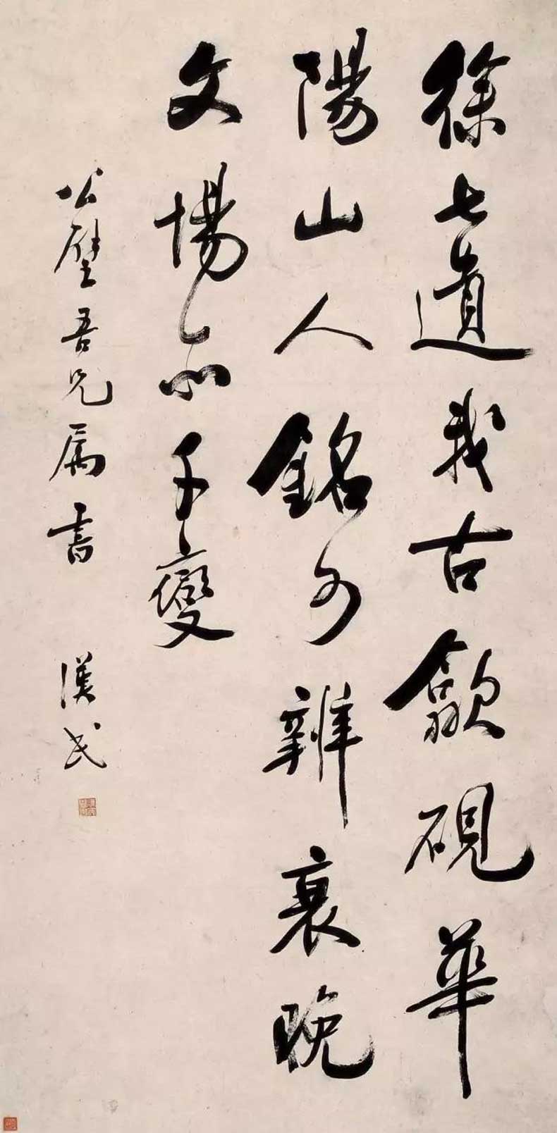 胡漢民書法作品欣賞(圖9)
