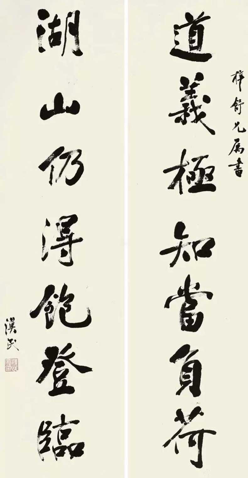 胡漢民書法作品欣賞(圖11)
