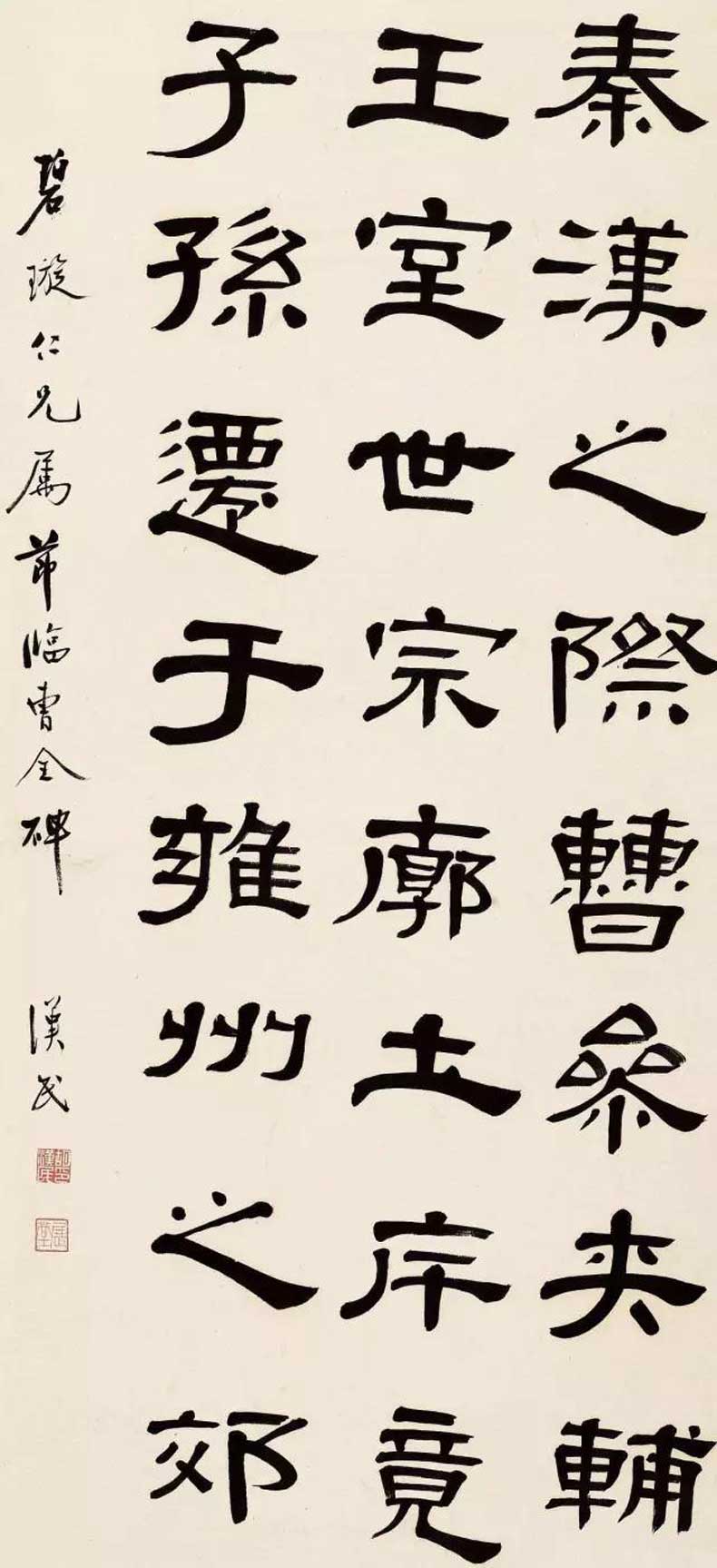 胡漢民書法作品欣賞(圖10)