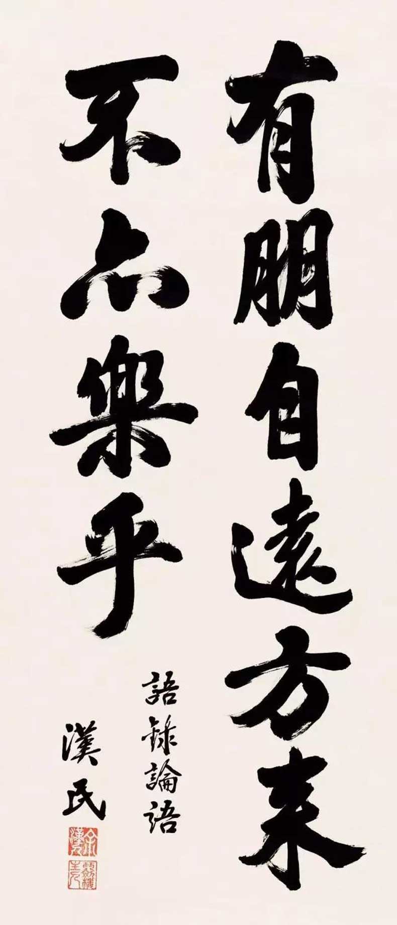 胡漢民書法作品欣賞(圖12)