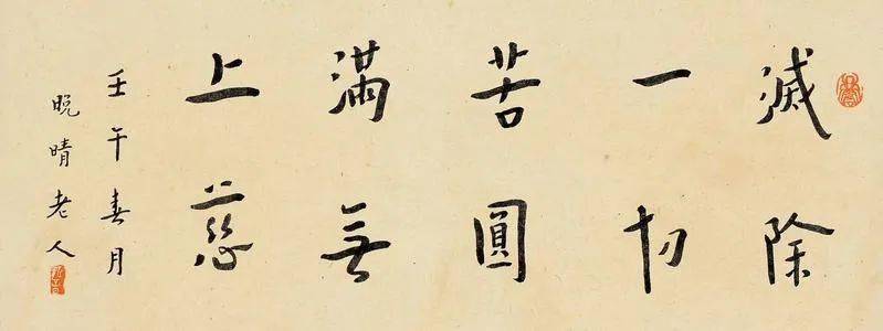 弘一法師(李叔同)的書法藝術