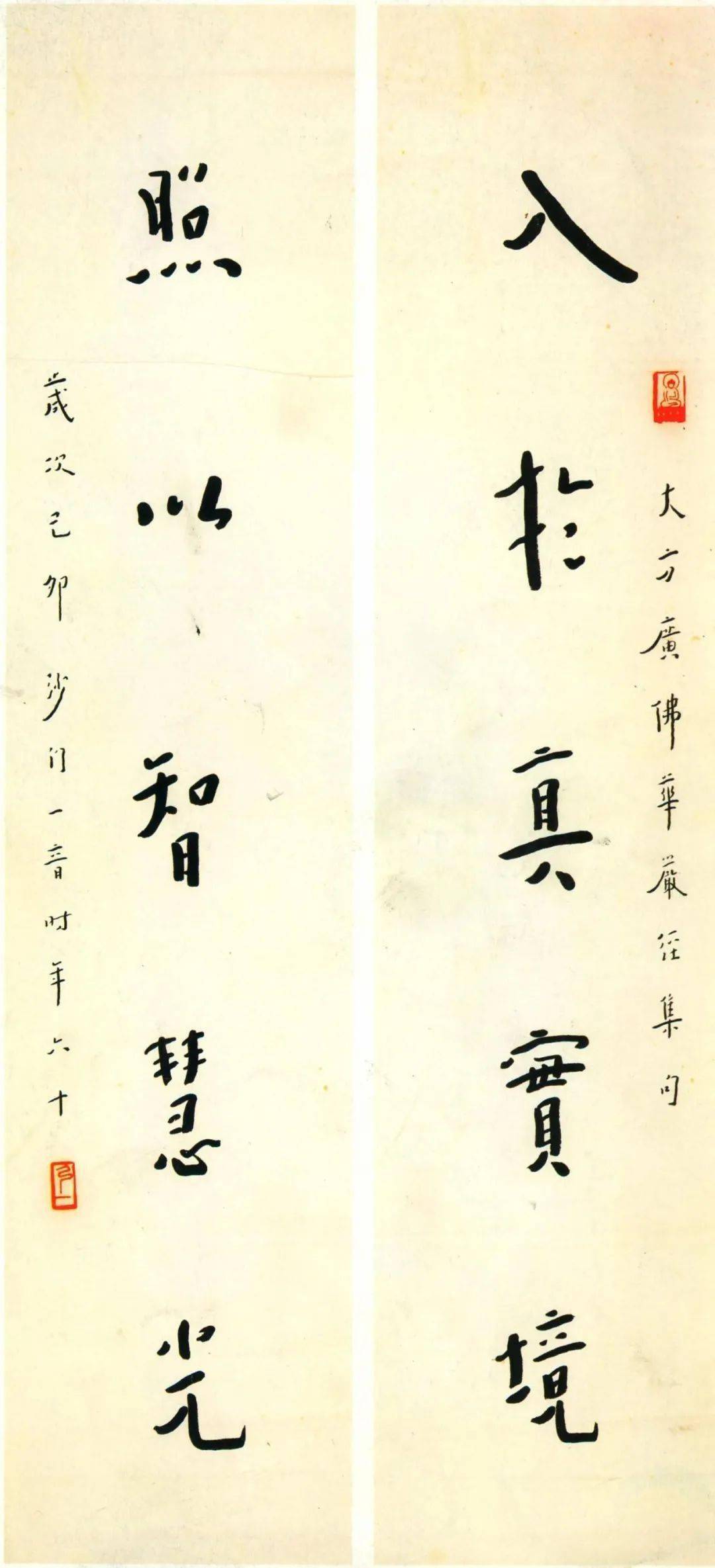 弘一法師（李叔同）的書法藝術(圖13)