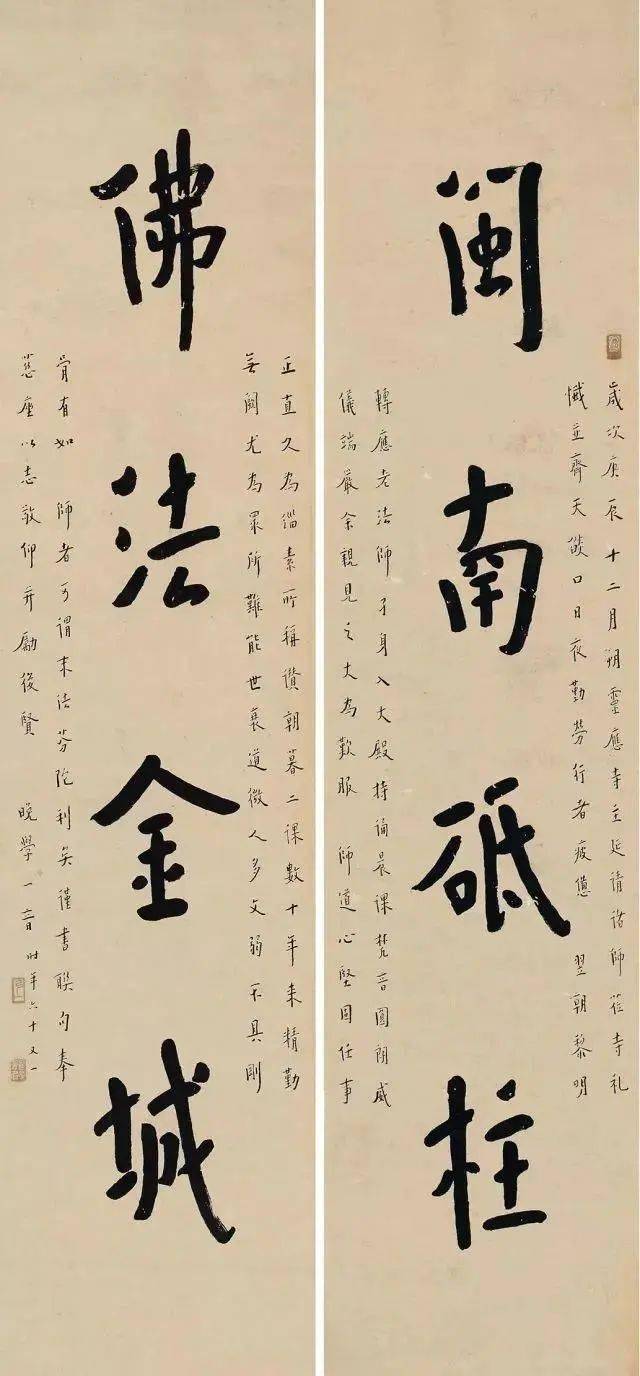 弘一法師（李叔同）的書法藝術(圖16)