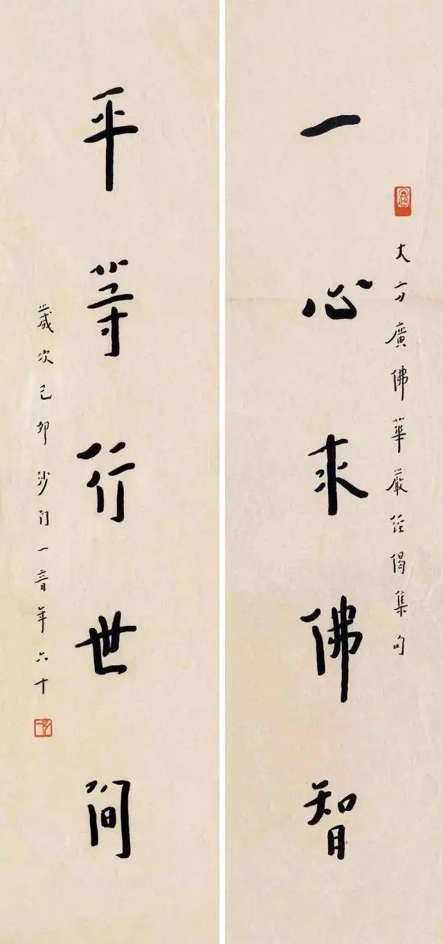 弘一法師（李叔同）的書法藝術(圖19)