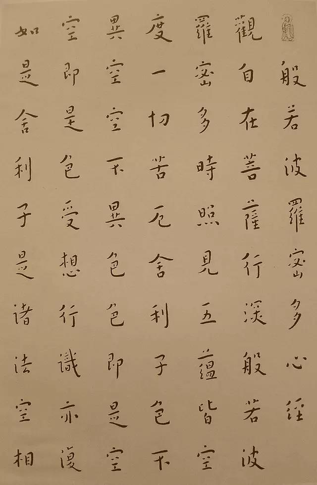 弘一法師（李叔同）的書法藝術(圖18)