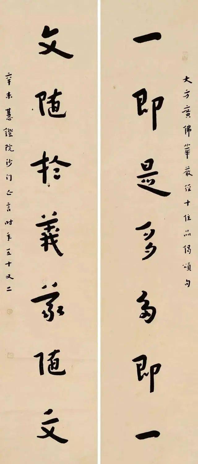 弘一法師（李叔同）的書法藝術(圖20)
