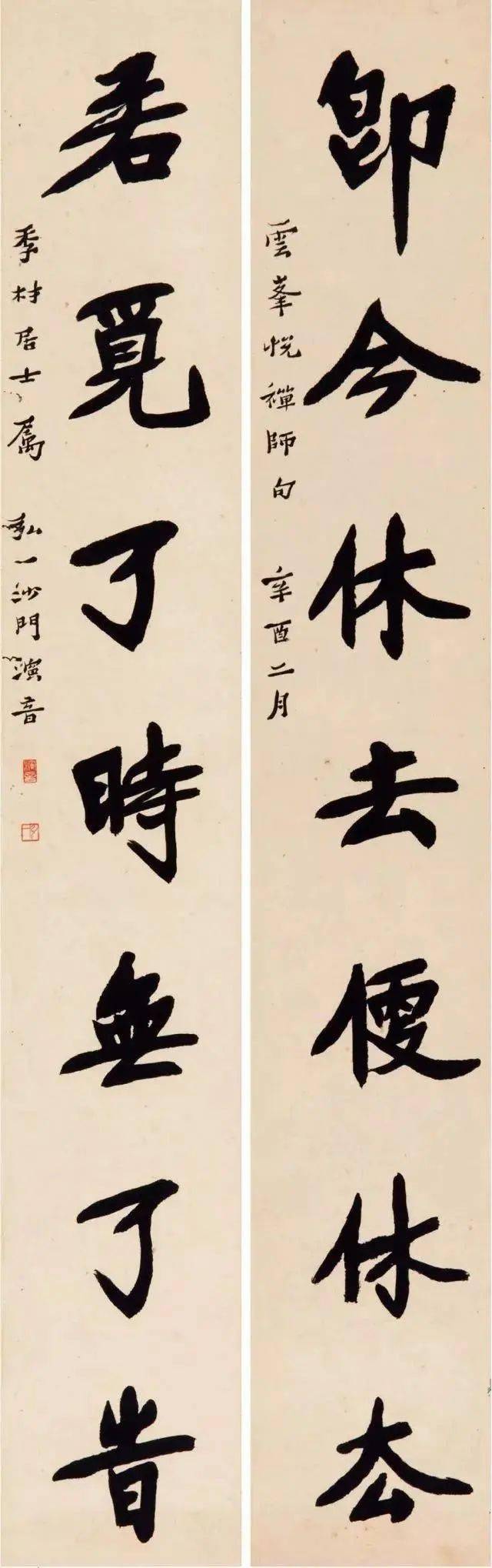 弘一法師（李叔同）的書法藝術(圖21)