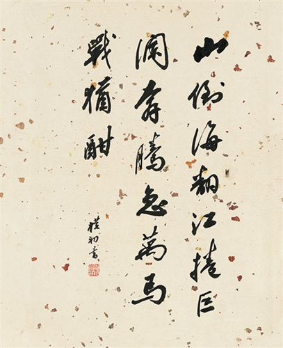趙樸初書法精品欣賞(圖11)