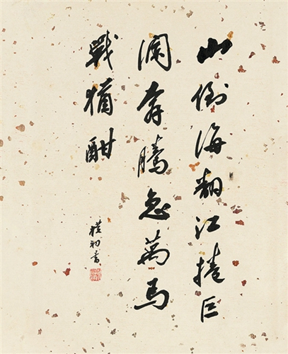 趙樸初書法精品欣賞(圖12)