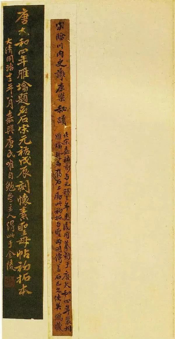 懷素草書《圣母帖》欣賞